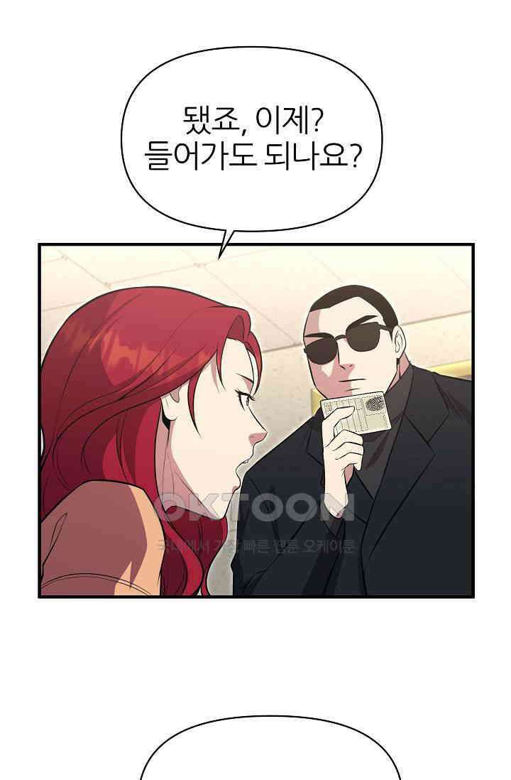 도사 전준석 13화 50