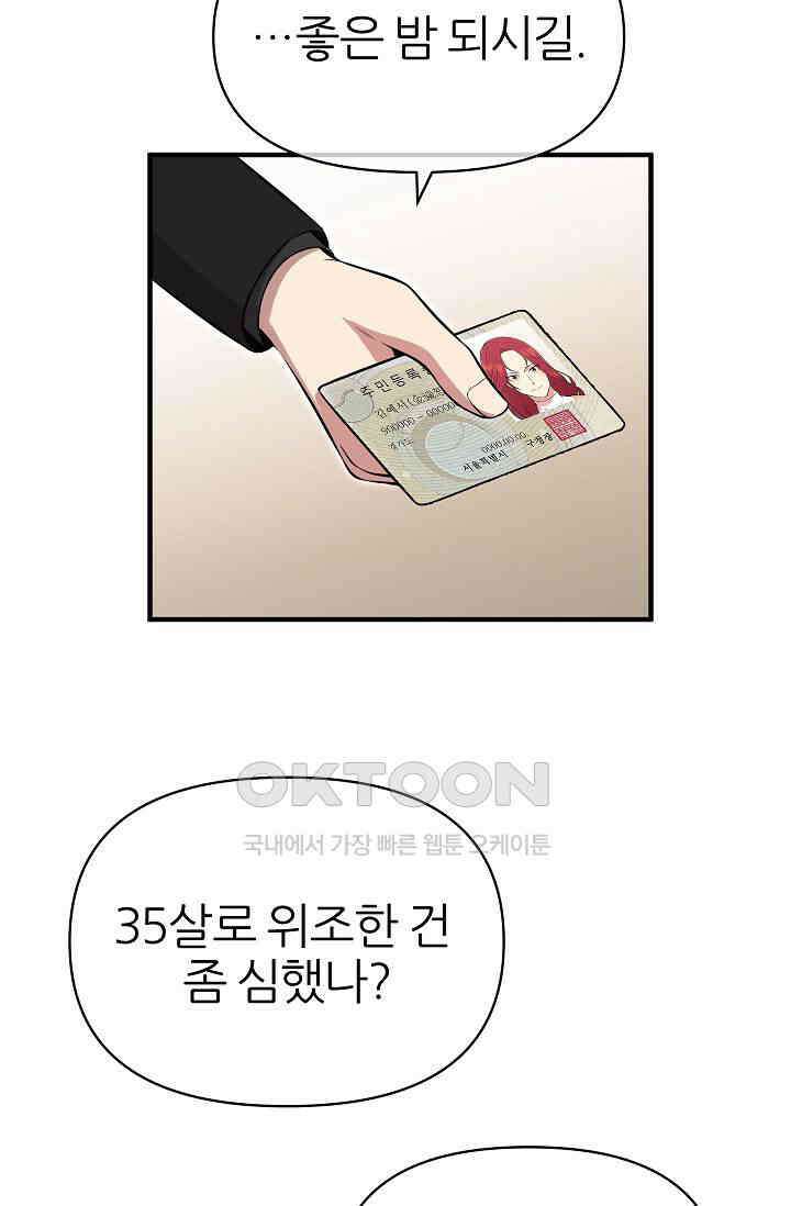 도사 전준석 13화 51