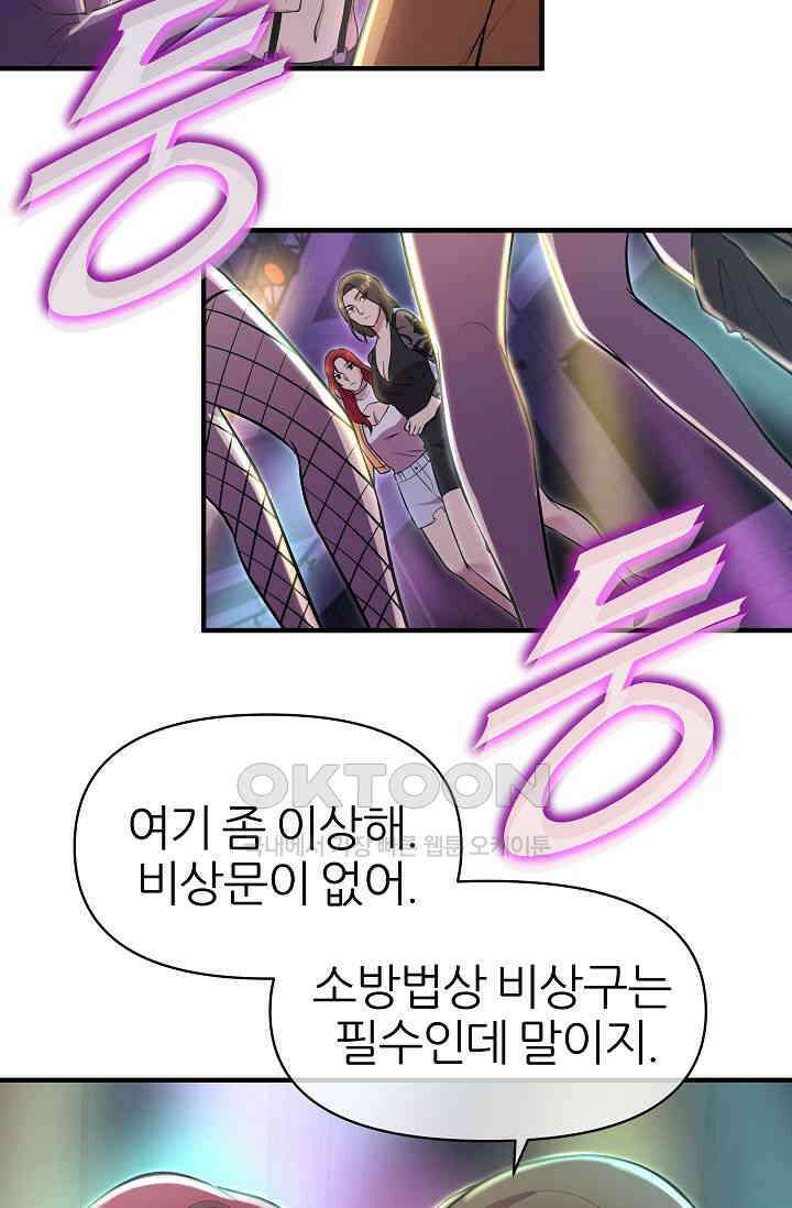 도사 전준석 13화 54