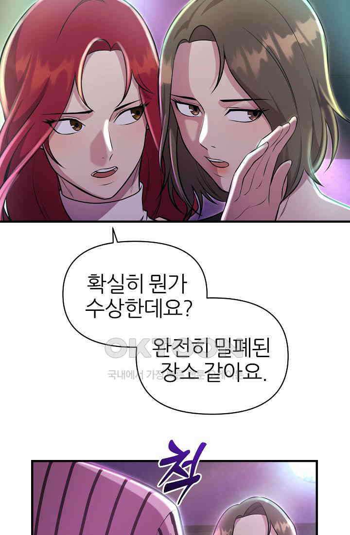 도사 전준석 13화 55