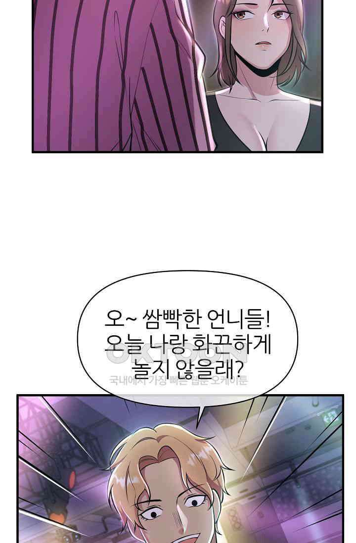 도사 전준석 13화 56