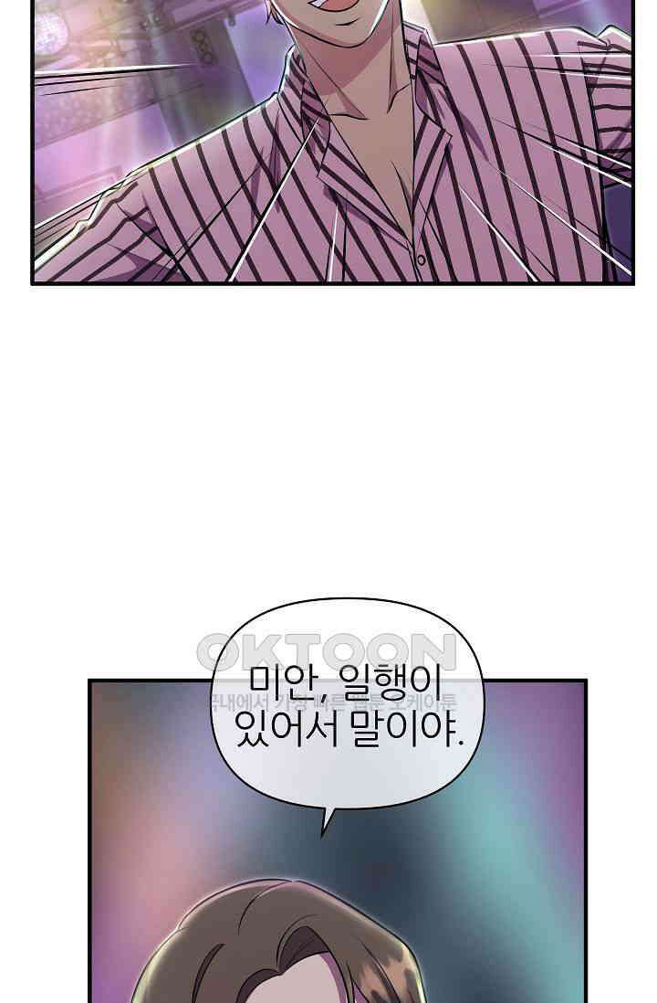 도사 전준석 13화 57