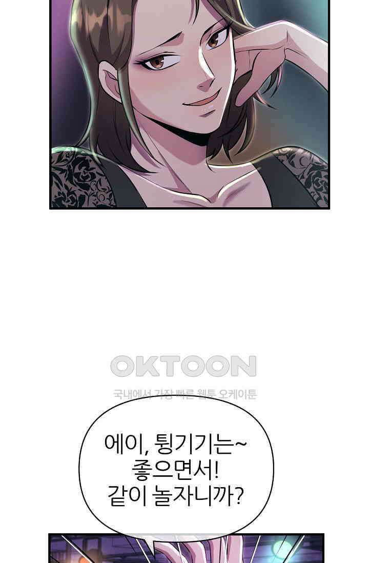 도사 전준석 13화 58