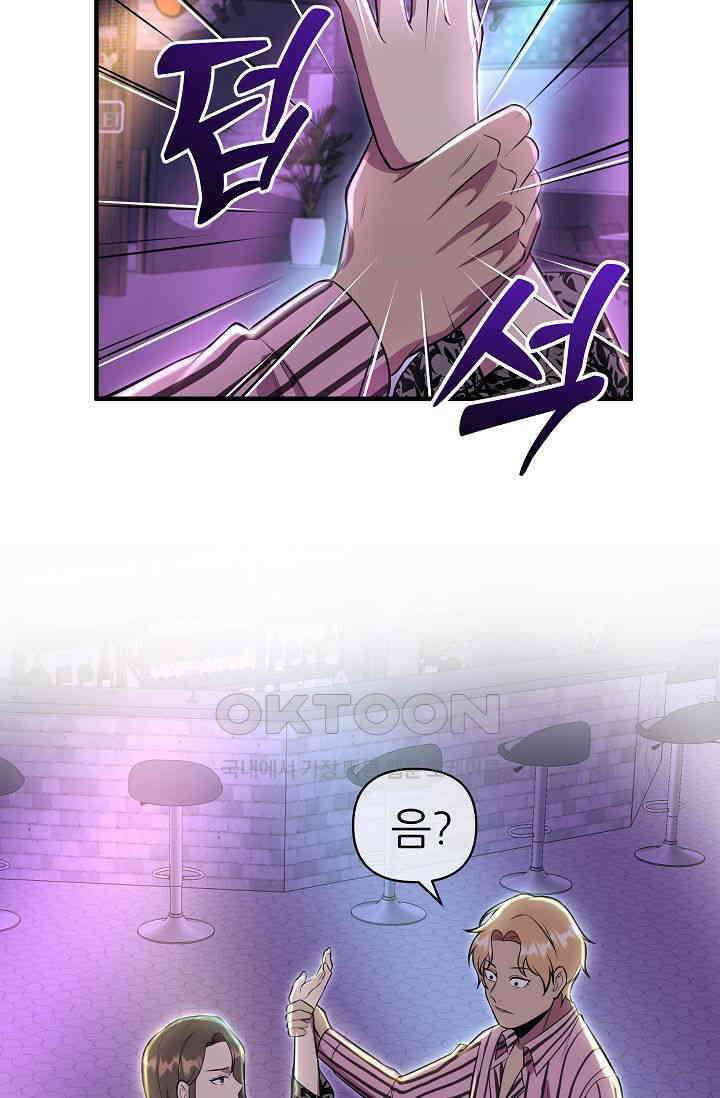 도사 전준석 13화 59