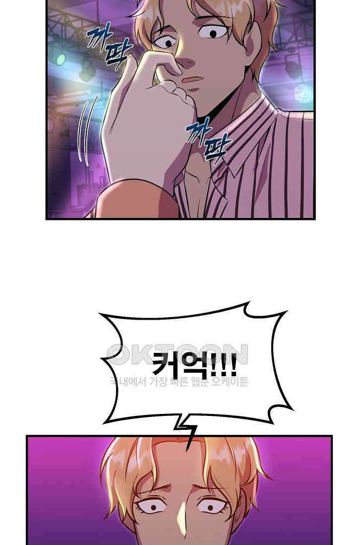 도사 전준석 13화 61