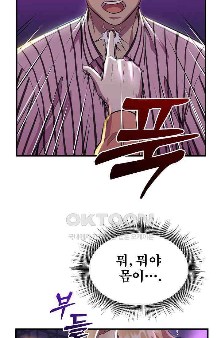 도사 전준석 13화 62