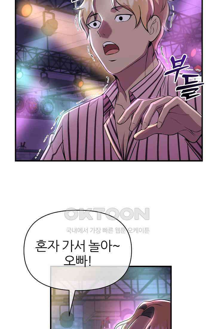 도사 전준석 13화 63