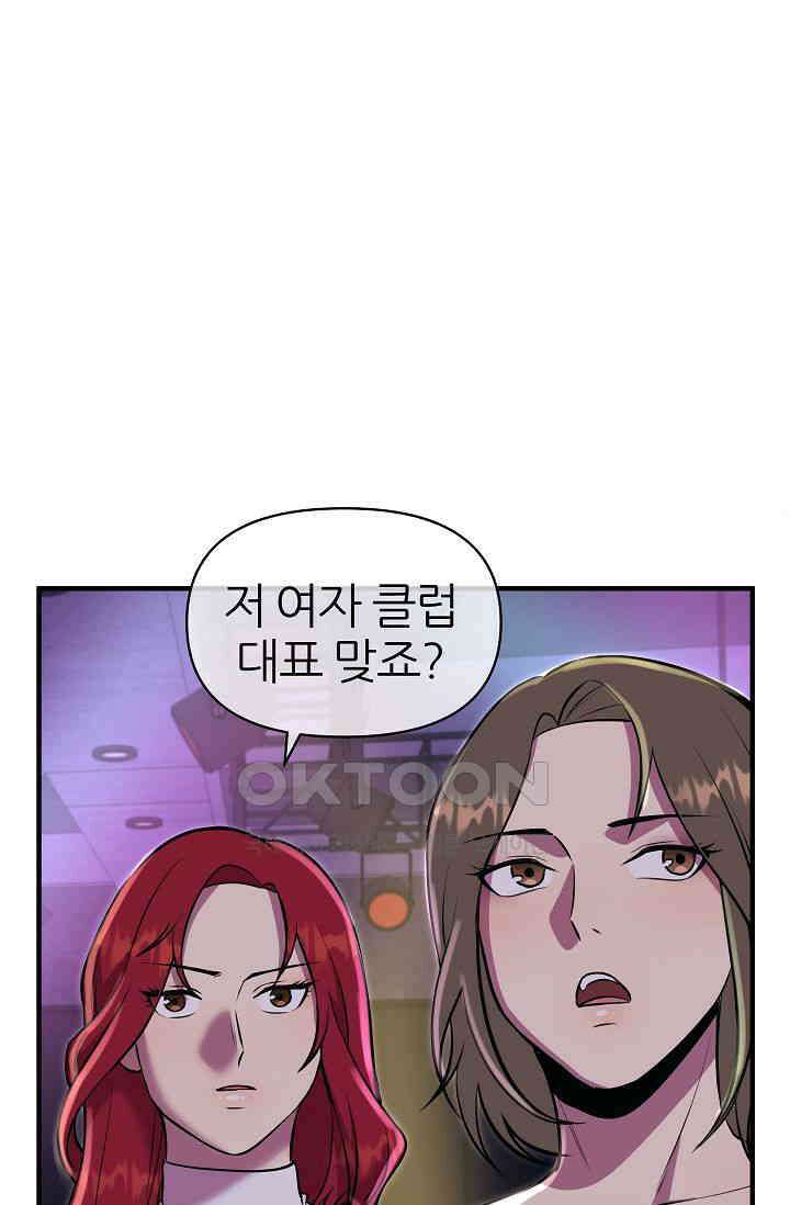 도사 전준석 13화 68