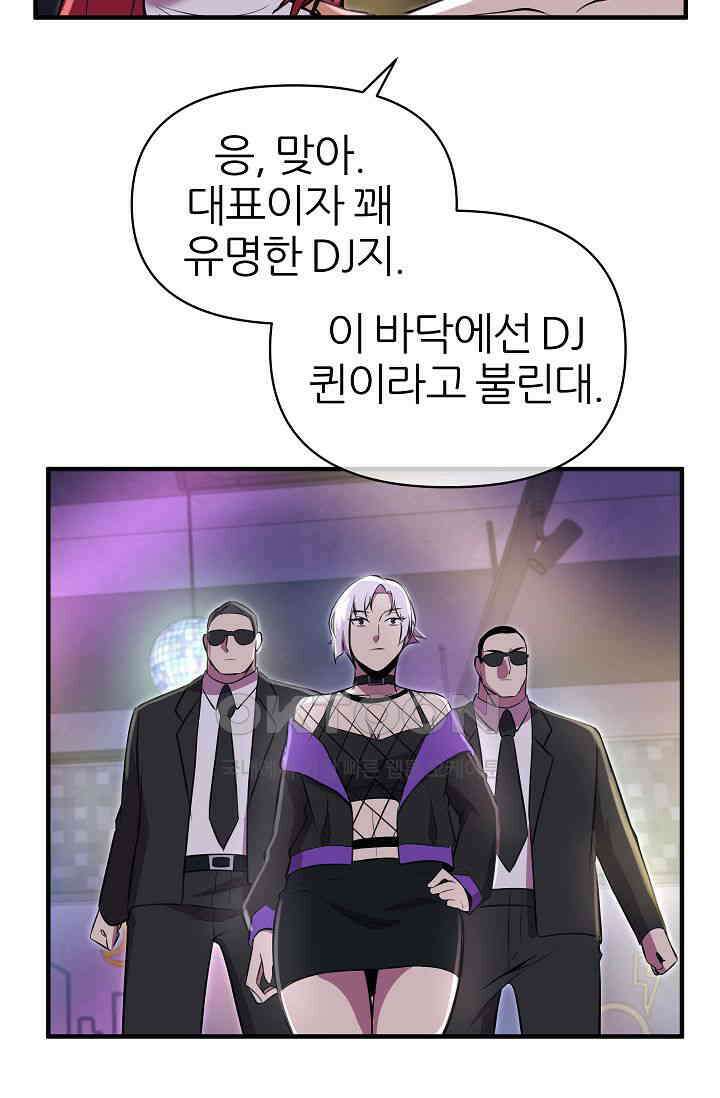 도사 전준석 13화 69