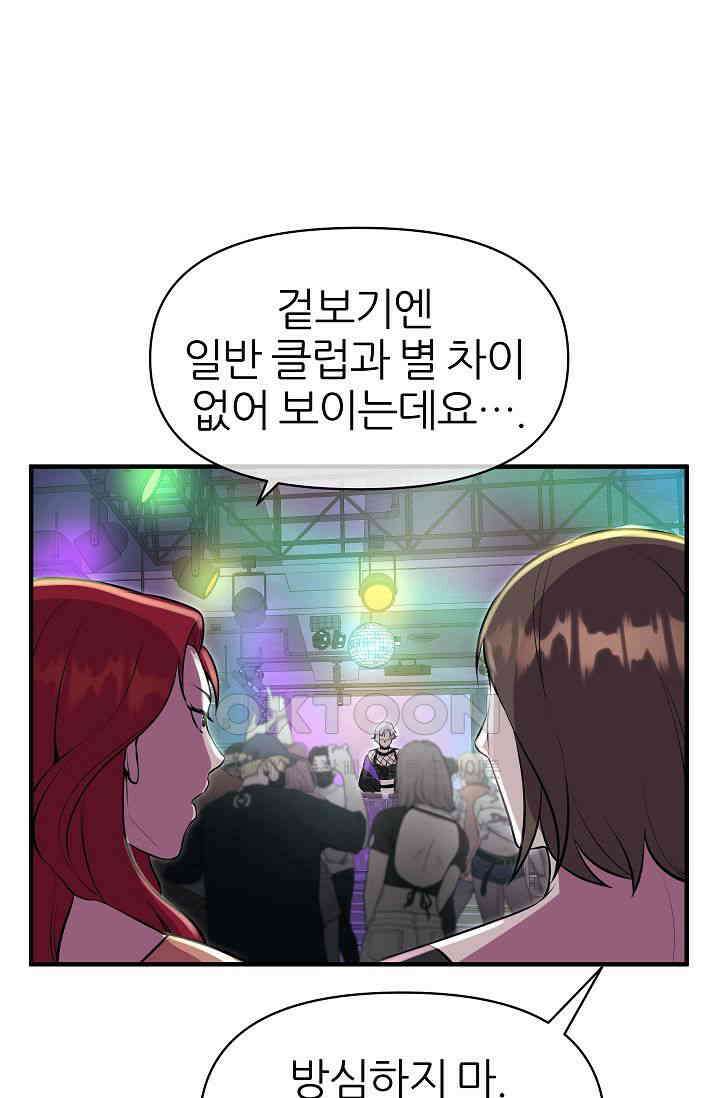 도사 전준석 13화 70
