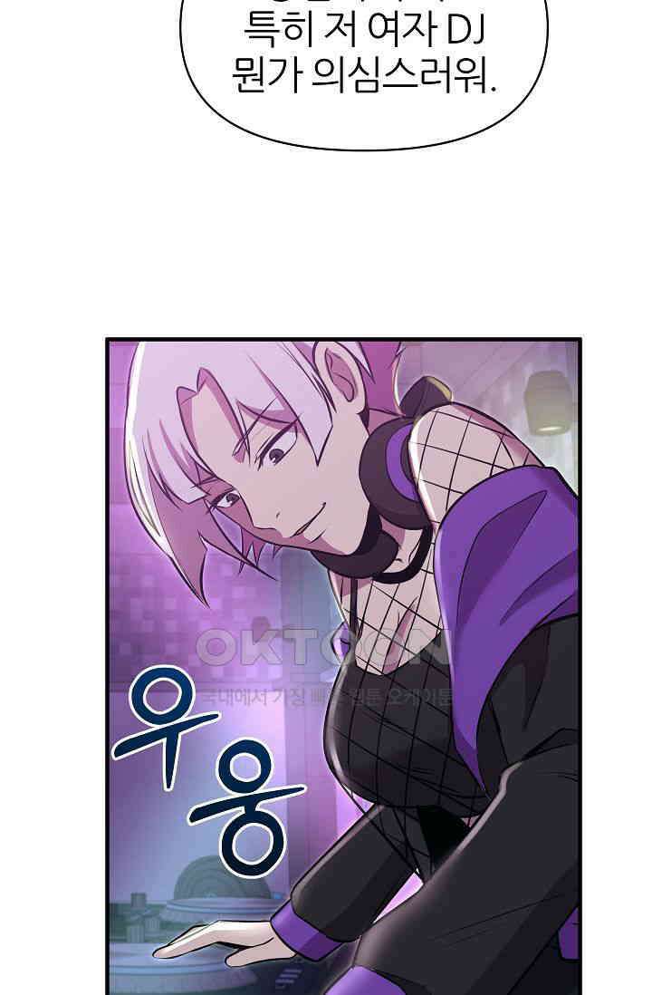 도사 전준석 13화 71