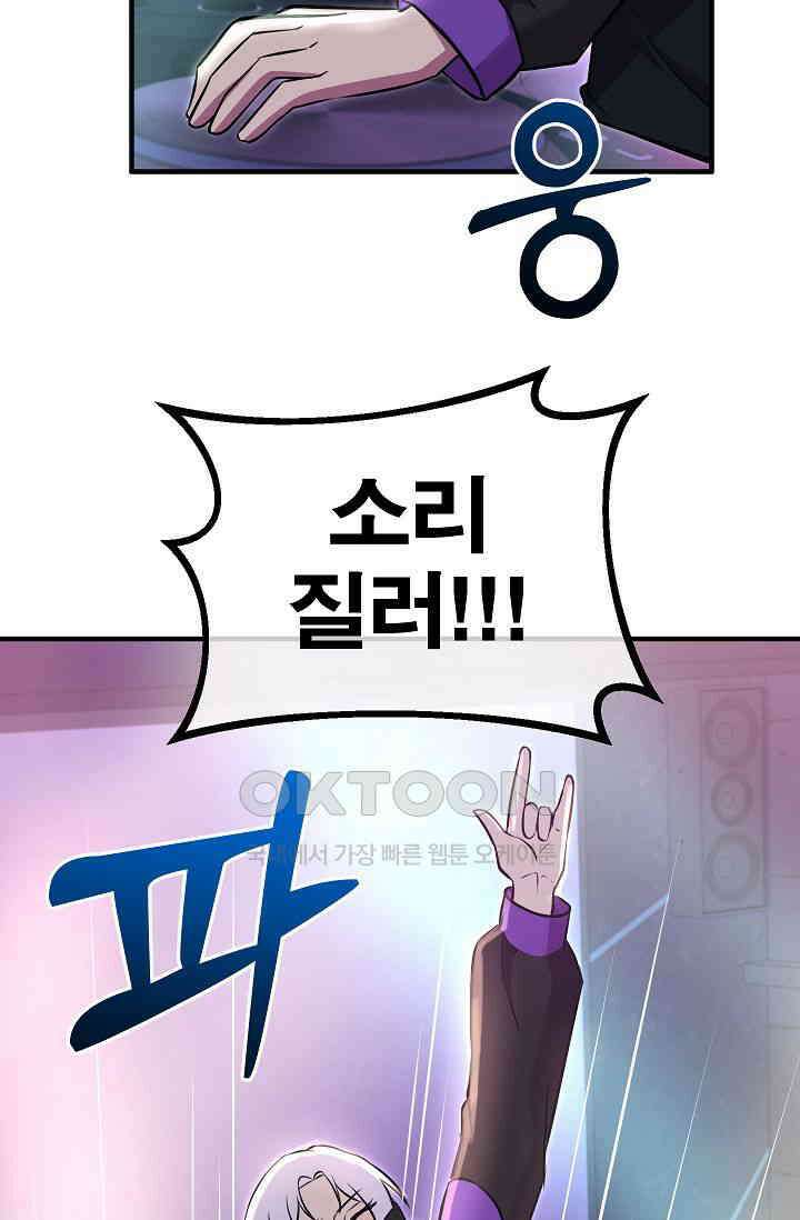도사 전준석 13화 72