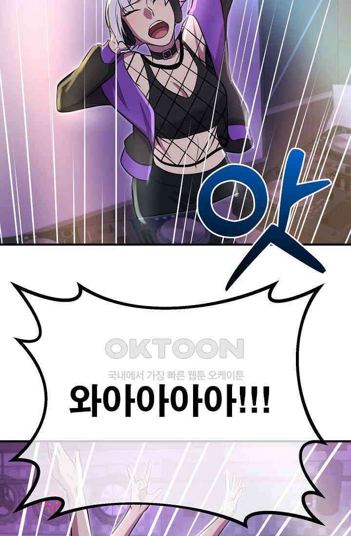 도사 전준석 13화 73