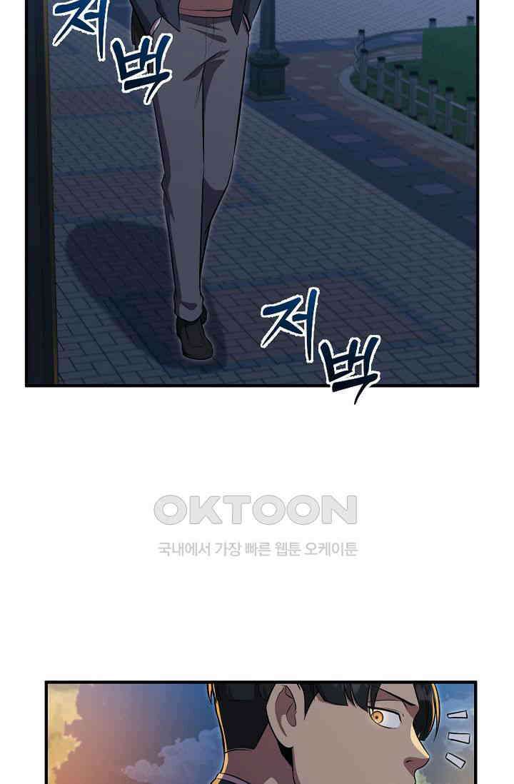 도사 전준석 13화 77