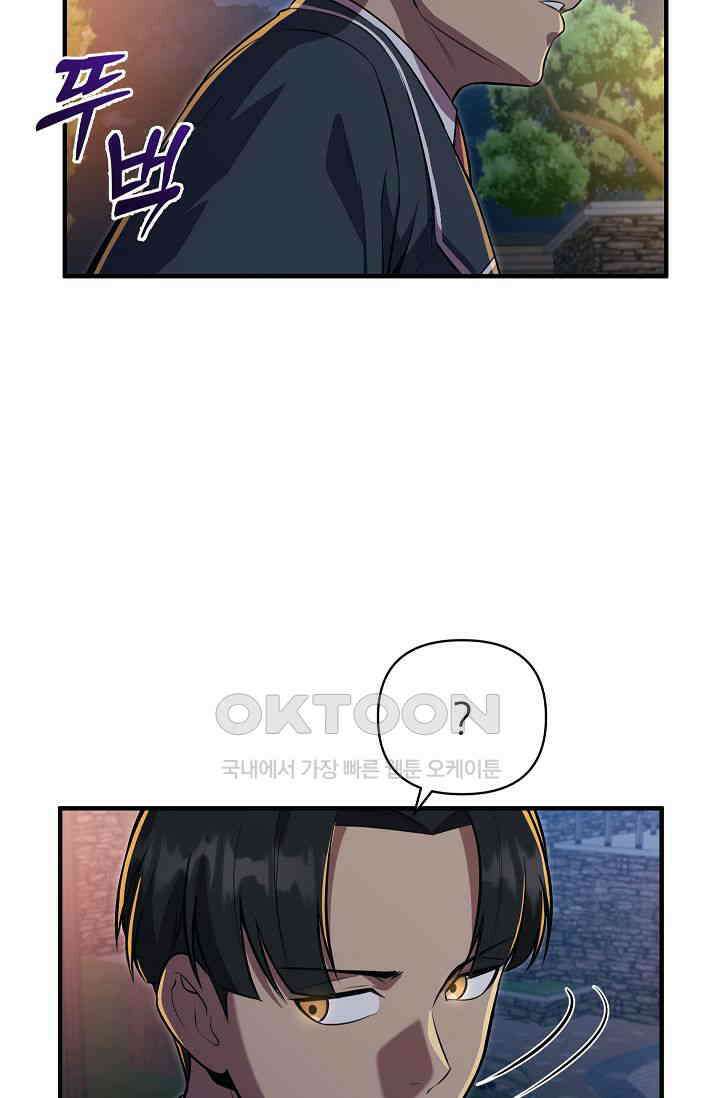 도사 전준석 13화 78