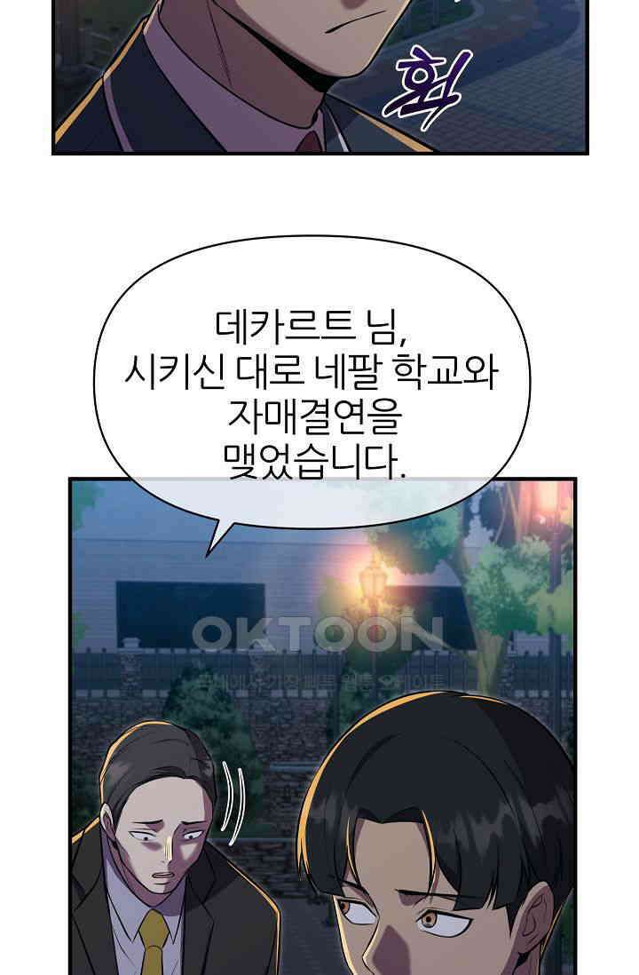 도사 전준석 13화 79