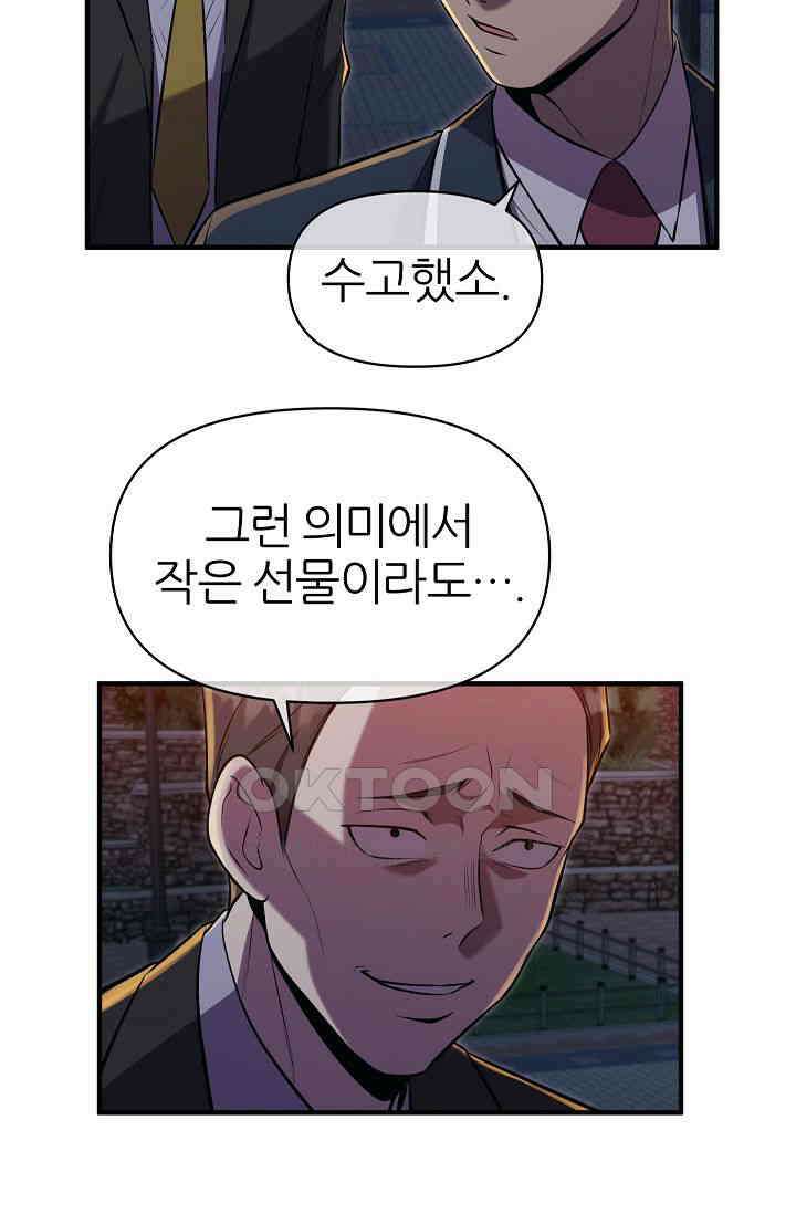 도사 전준석 13화 80