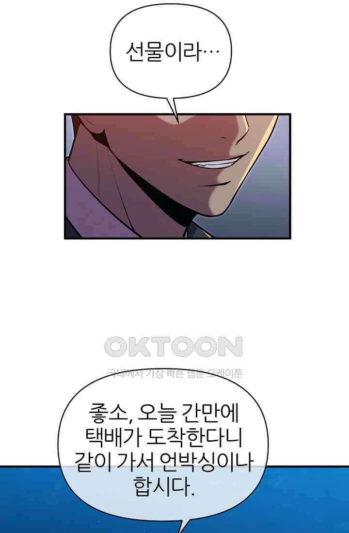 도사 전준석 13화 81