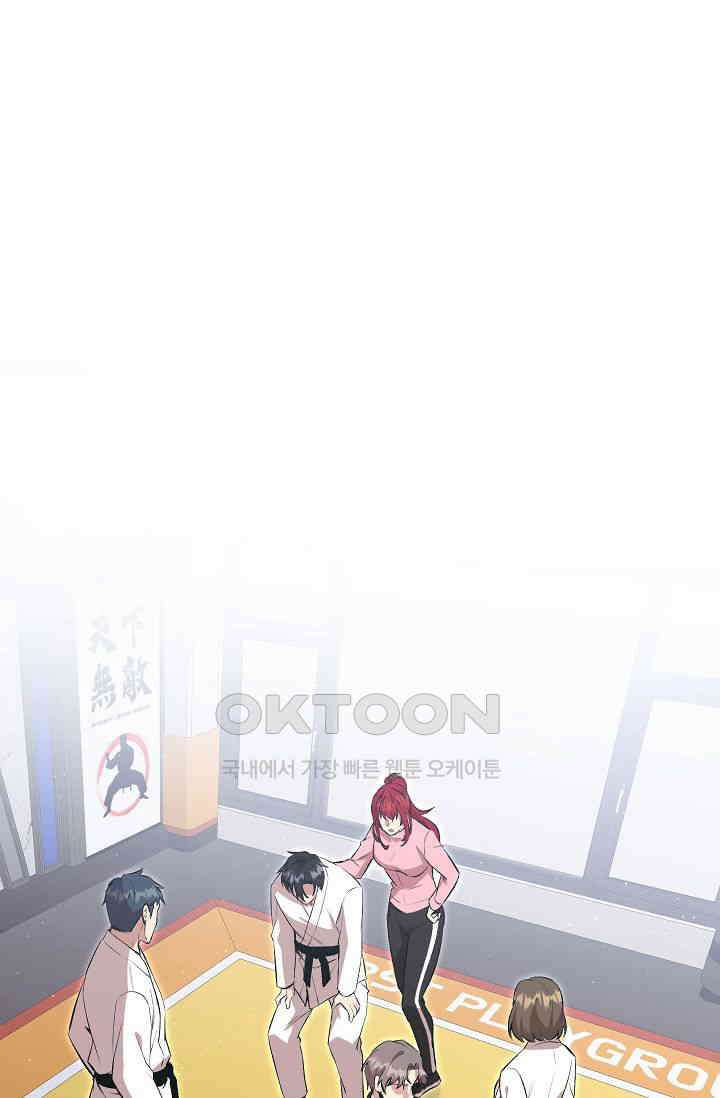 도사 전준석 23화 1