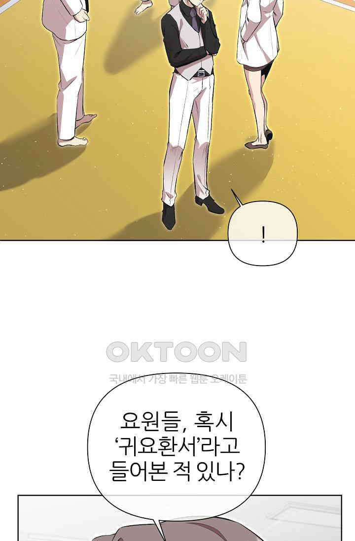 도사 전준석 23화 2