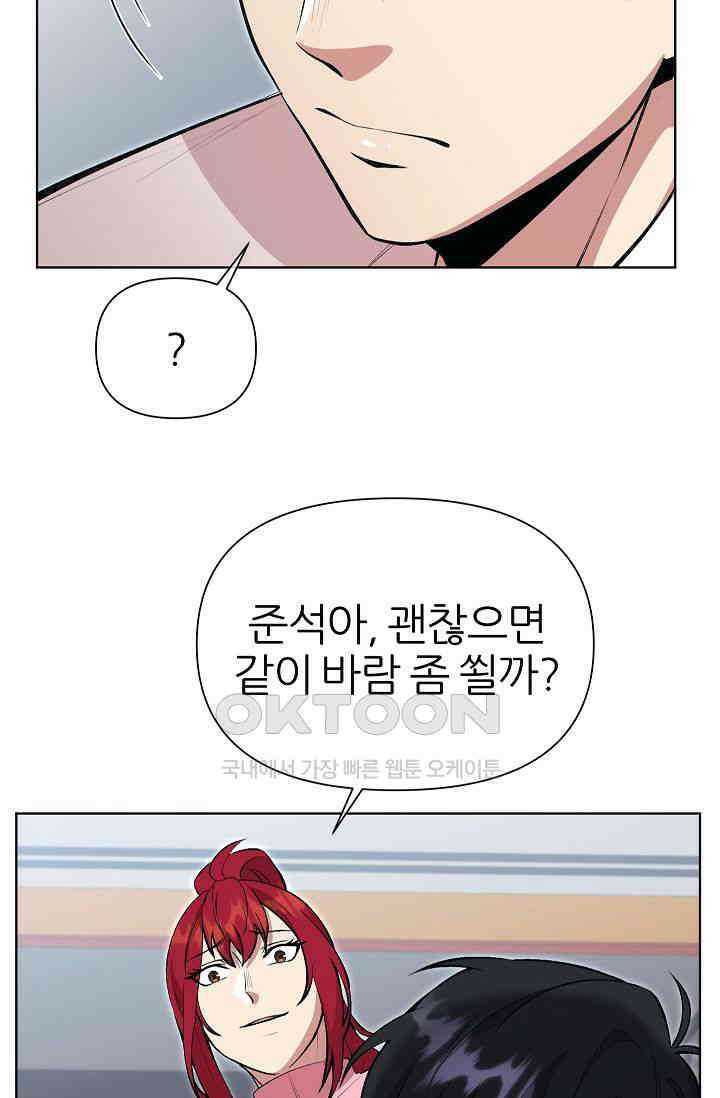 도사 전준석 23화 6