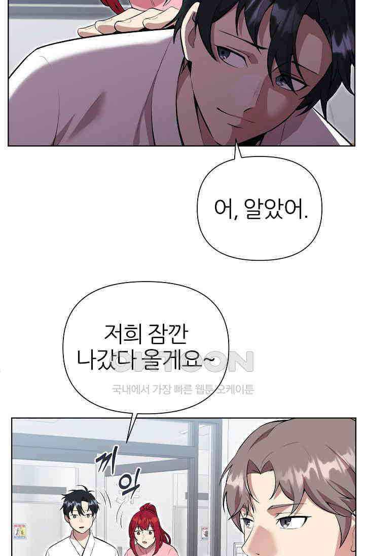 도사 전준석 23화 7