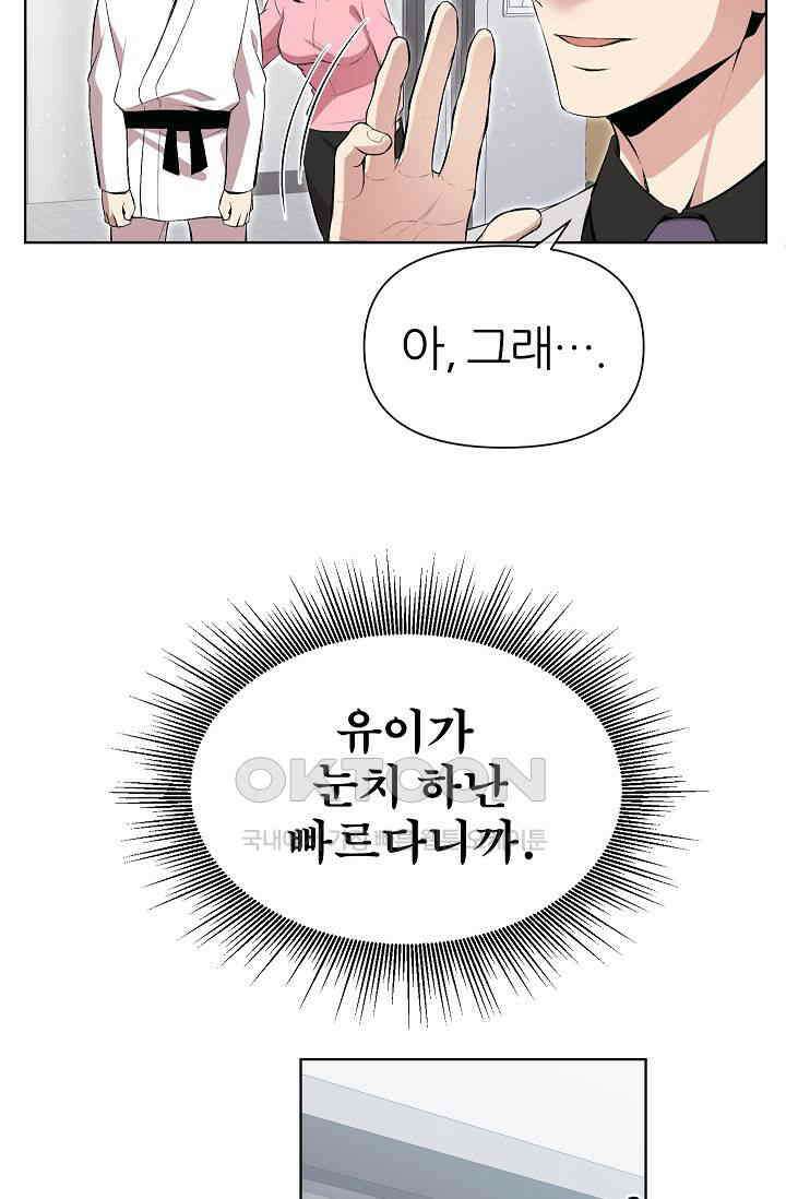 도사 전준석 23화 8
