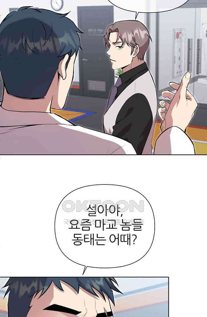 도사 전준석 23화 10