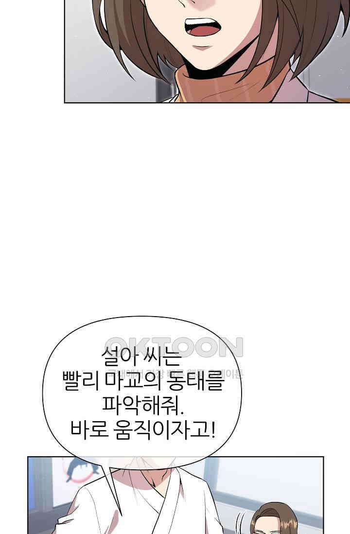 도사 전준석 23화 12