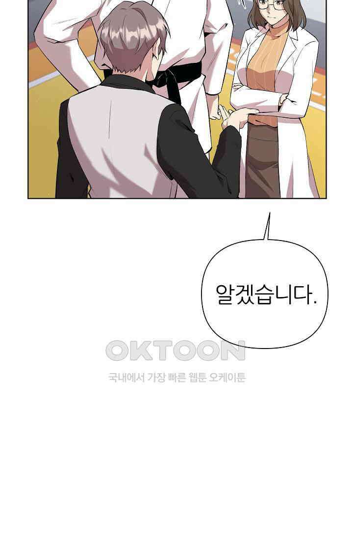 도사 전준석 23화 13