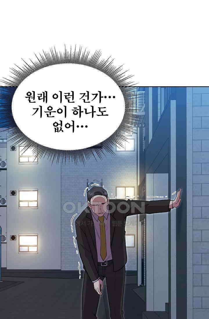 도사 전준석 28화 2