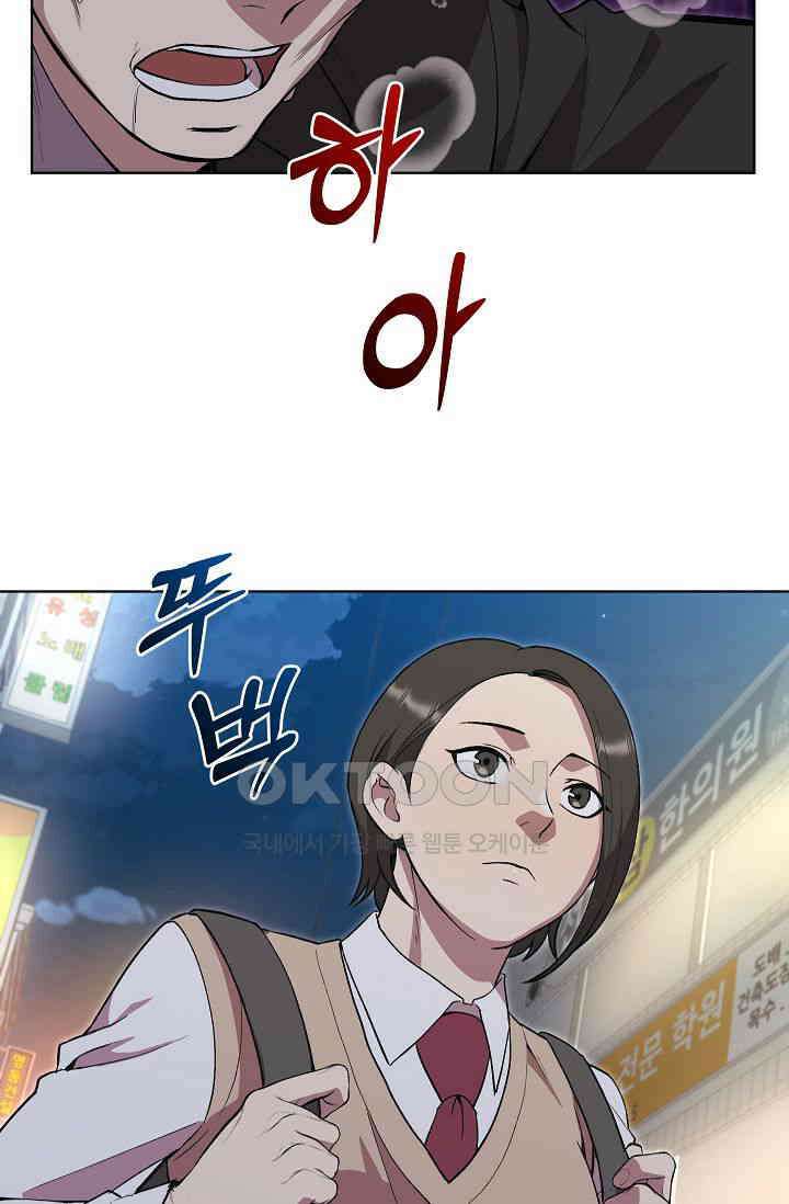 도사 전준석 28화 4