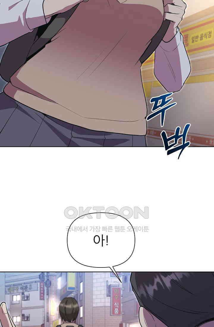 도사 전준석 28화 5