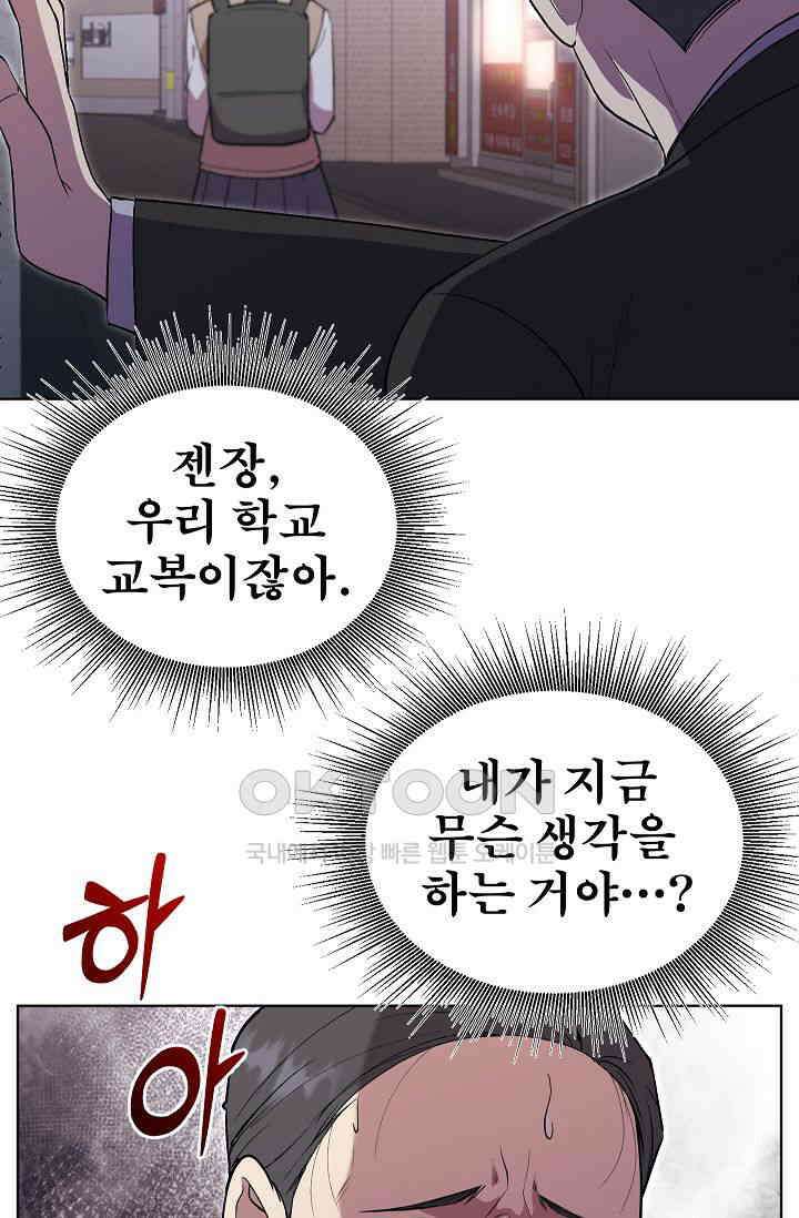 도사 전준석 28화 6