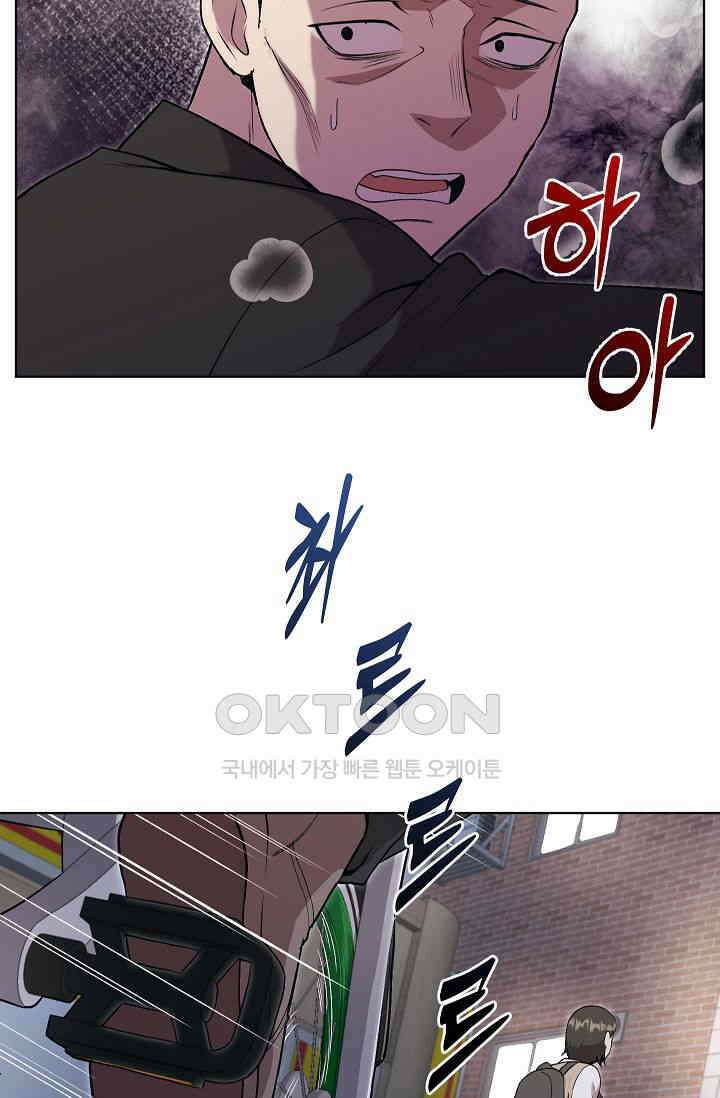 도사 전준석 28화 7