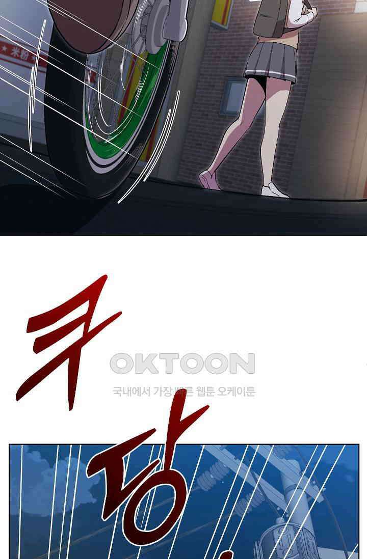 도사 전준석 28화 8