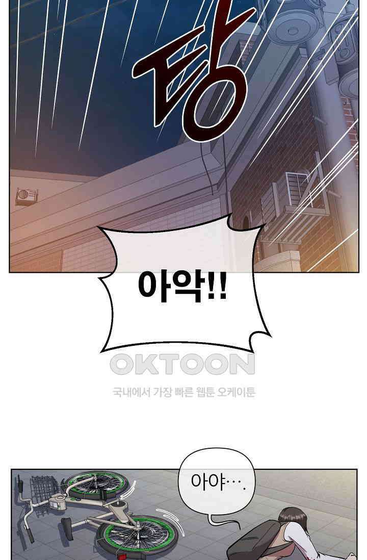 도사 전준석 28화 9