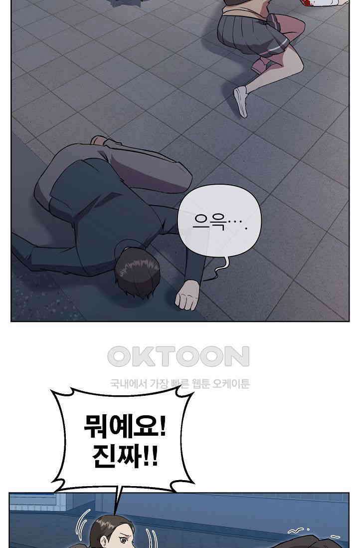 도사 전준석 28화 10