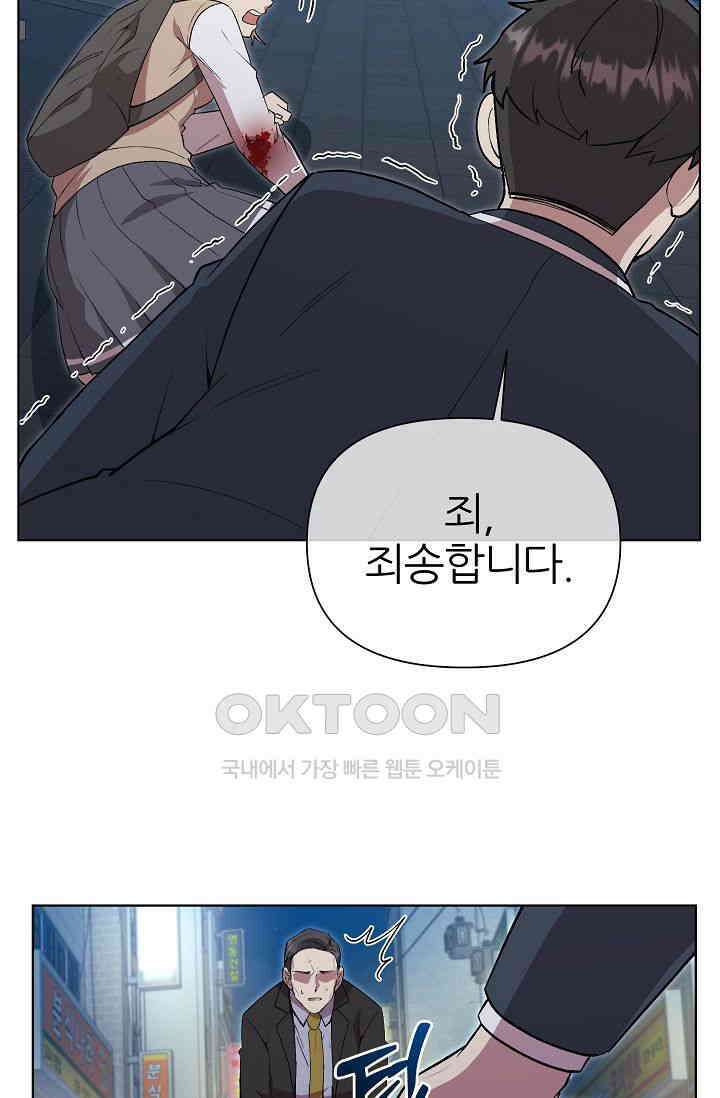 도사 전준석 28화 11