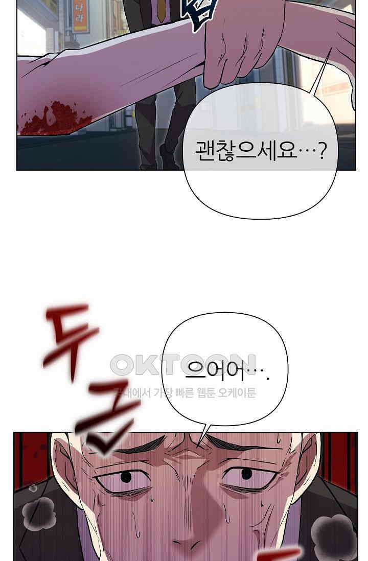 도사 전준석 28화 12