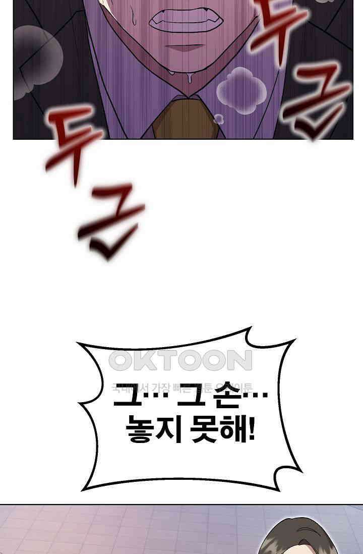 도사 전준석 28화 13
