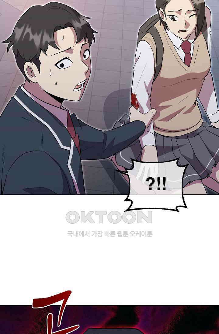 도사 전준석 28화 14