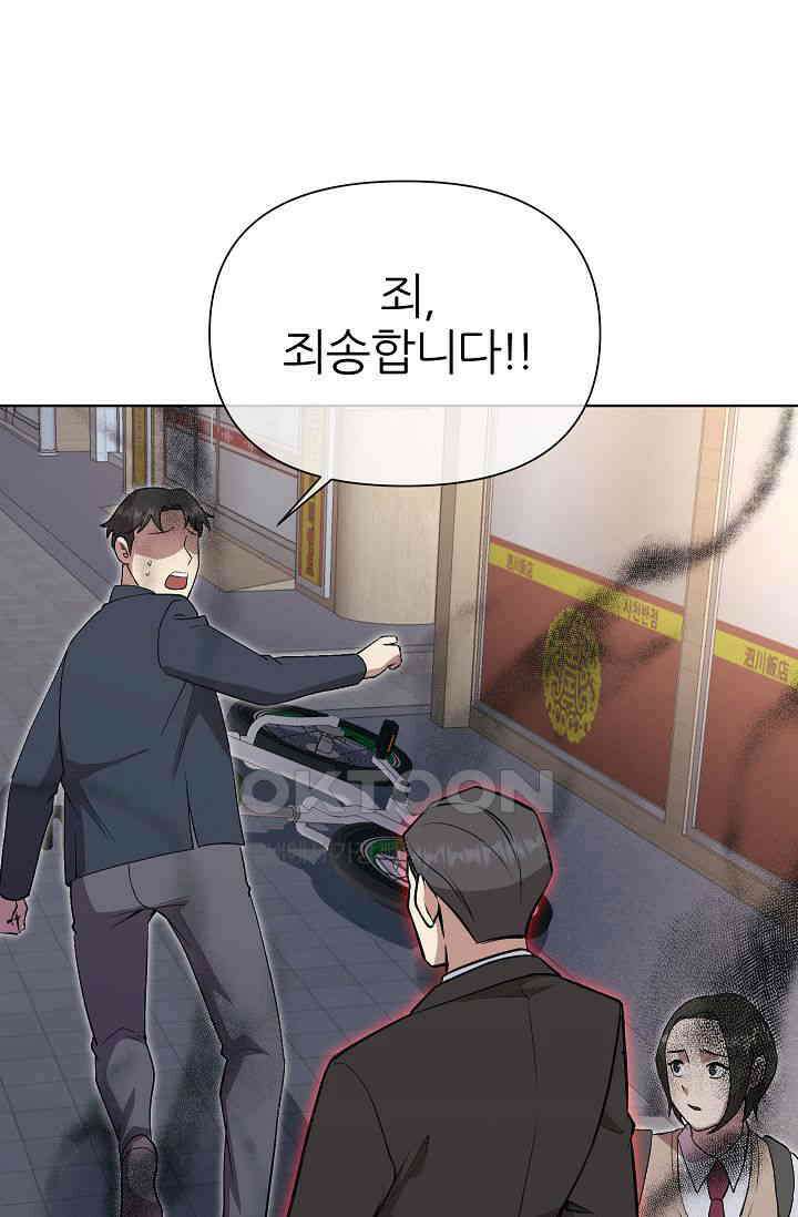 도사 전준석 28화 16