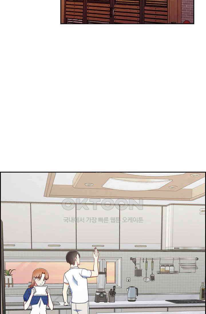 자고 일어났더니 14화 2