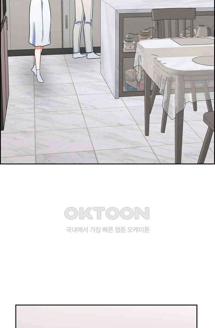자고 일어났더니 14화 3