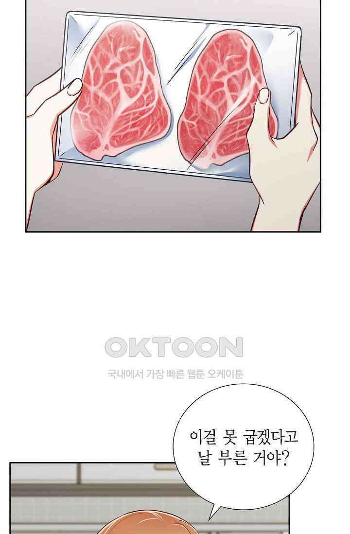 자고 일어났더니 14화 4
