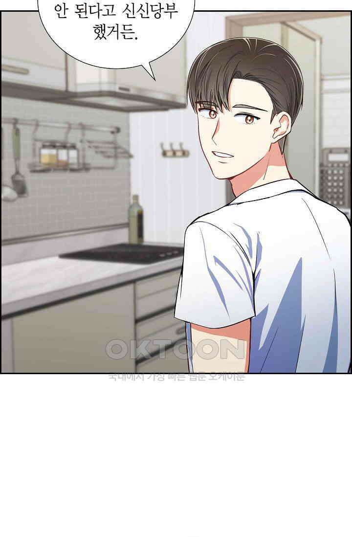 자고 일어났더니 14화 6