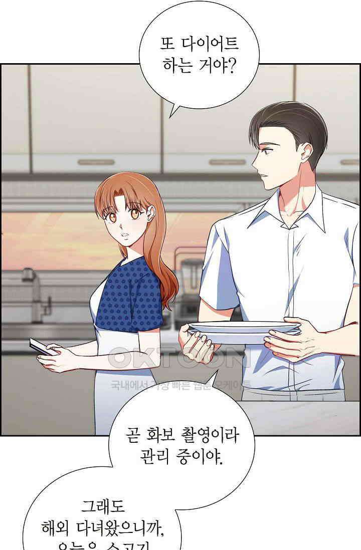자고 일어났더니 14화 7