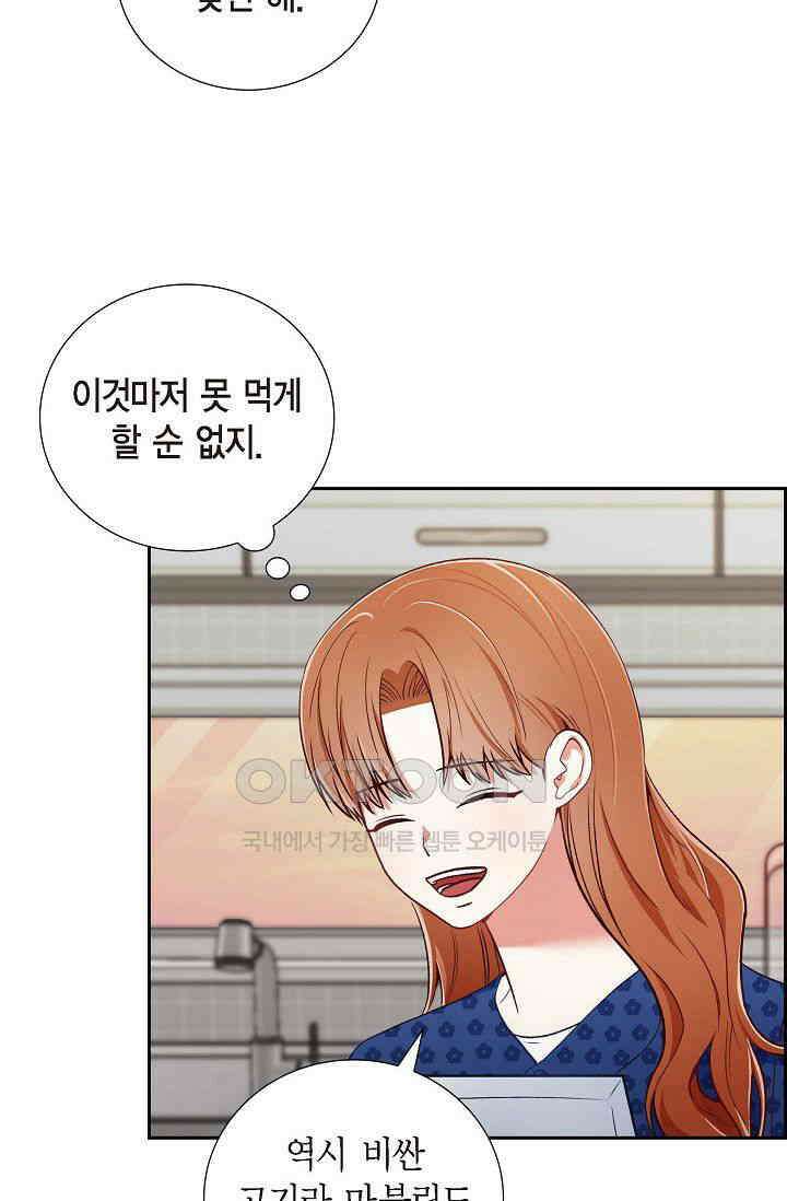 자고 일어났더니 14화 9