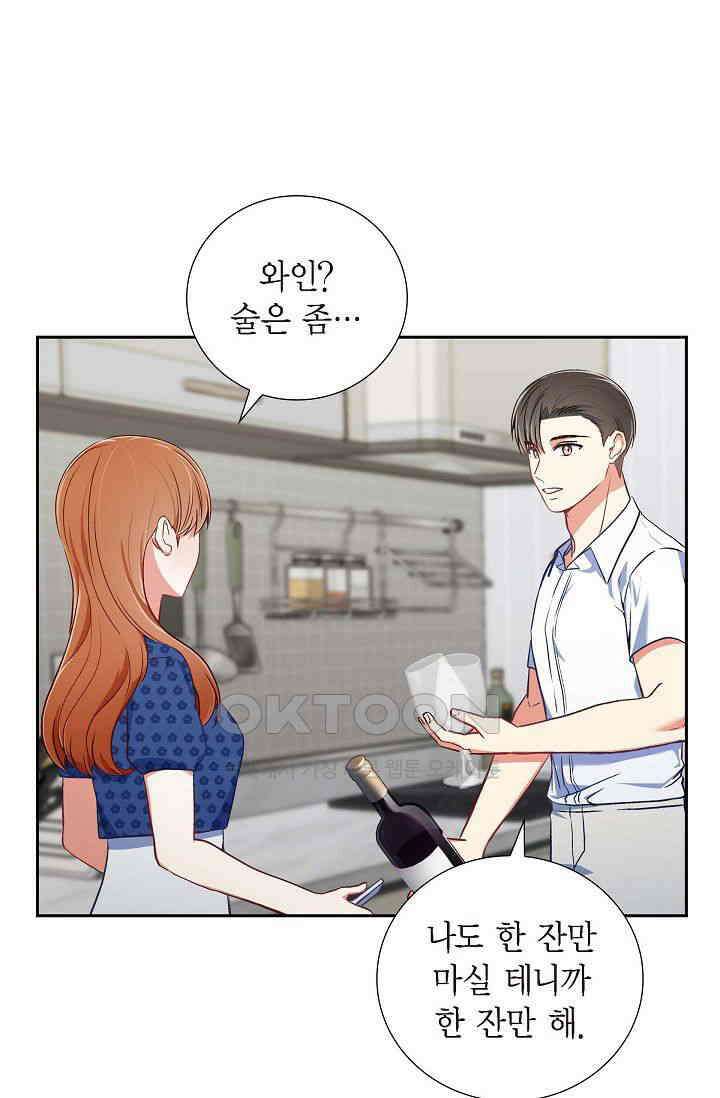 자고 일어났더니 14화 12